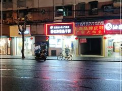 -蔡记炸酱热干面(昌里路店)