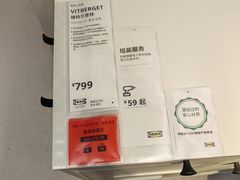 -宜家·瑞典风味餐厅(四元桥店)