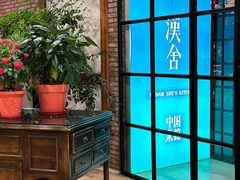 -漢舍中国菜馆(889广场店)