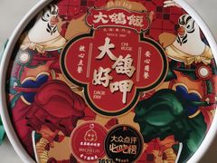 -大鸽饭(马王堆店)