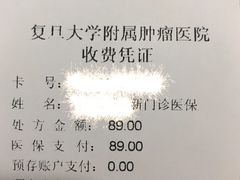 -复旦大学附属肿瘤医院(徐汇院区)