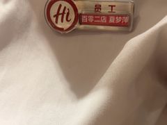 -海底捞火锅(宇飞大厦店)
