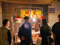 -明记牛杂(新马路分店)