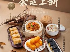 -禄运茶居·手工点心(猎德店)
