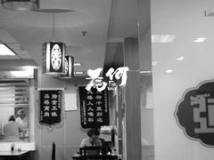 -老边饺子馆(北京南站1店)