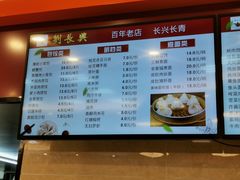 菜单-刘长兴(逸仙桥店)