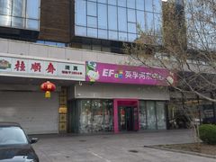 -英孚教育青少儿(河东资深教研中心)