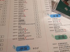 菜单-匠和风精致料理(悠方店)
