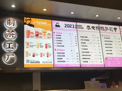 -LELECHA乐乐茶(新街口大洋店)