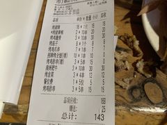 账单-木屋烧烤(惠阳华润小径湾店)