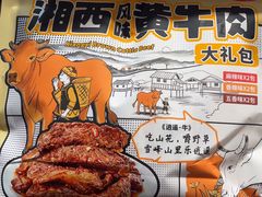 -黑色经典臭豆腐·湖南特产(潇湘文化店)