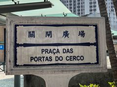 -珠海拱北口岸