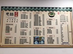 -雙囍老鋪(闻喜路店)