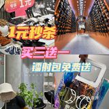 韩系饰品1元秒杀，太香了，集美们冲鸭❗️