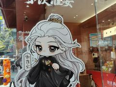 -茶话弄(中贸广场店)
