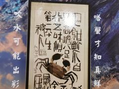 -三辣馆
