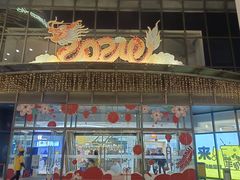 -新荟城(望京店)