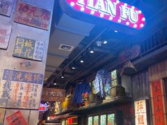 -萍姐火锅·公路夜市(南京新街口店)