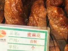 蜜麻花-护国寺小吃(新街口店)