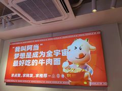 -阿当·小炒牛肉面(人广店)