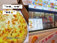 -Aimiqi.Pizza.爱米奇私厨(虹梅路红春大厦店)