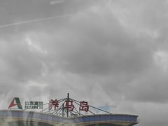 -养马岛旅游度假区