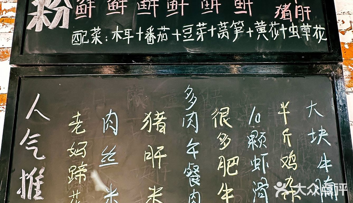 成都米粉新晋黑马🍜招牌泡椒系列好上头
