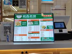-状元水饺(成都SM广场店)