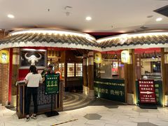 -黔诚酸汤牛肉(甲秀楼店)