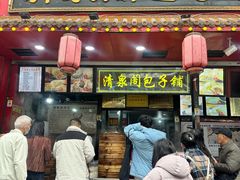 -清泉阁包子铺(中山路店)
