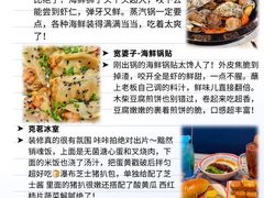 -巧克力渔家.小船海鲜胶东菜(万平口店)