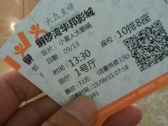 -太原华邦影城(潮流汇店)