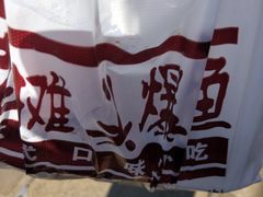 -葑门横街