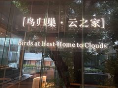 -白云宾馆·白云宴餐厅