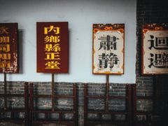 -内乡县衙博物馆