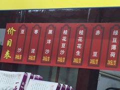 -一品方糕专卖店