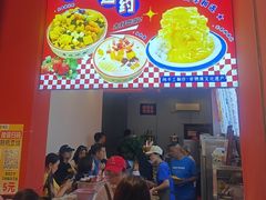 -串妹花式冰粉(乐山总店)