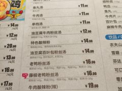 -小杨生煎(黄河路店)