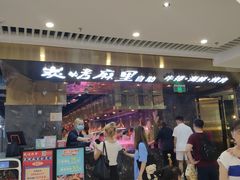 -炭烤麻里·臻选自助烤肉料理(观音桥大融城店)