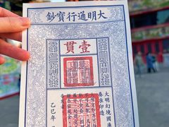 -大明幻境第一城