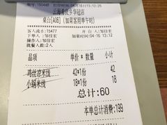 账单-云海肴云南菜·蒸汽石锅鱼(北京良乡华冠店)