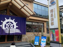 -重庆南山海昌汤都