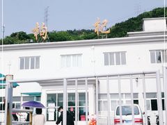 -枸杞岛