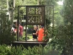 -瑞穗牧场花莲门市