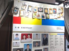 -方快-照相馆(马桥满天星广场店)