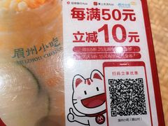 -眉州小吃(魏公村店)