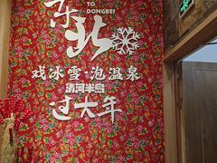 -清河半岛温泉度假酒店