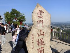 -青州市云门山风景区