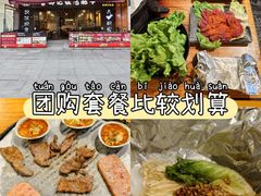-御记碳烤肥牛(东城万达店)