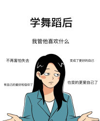 -卡门舞蹈